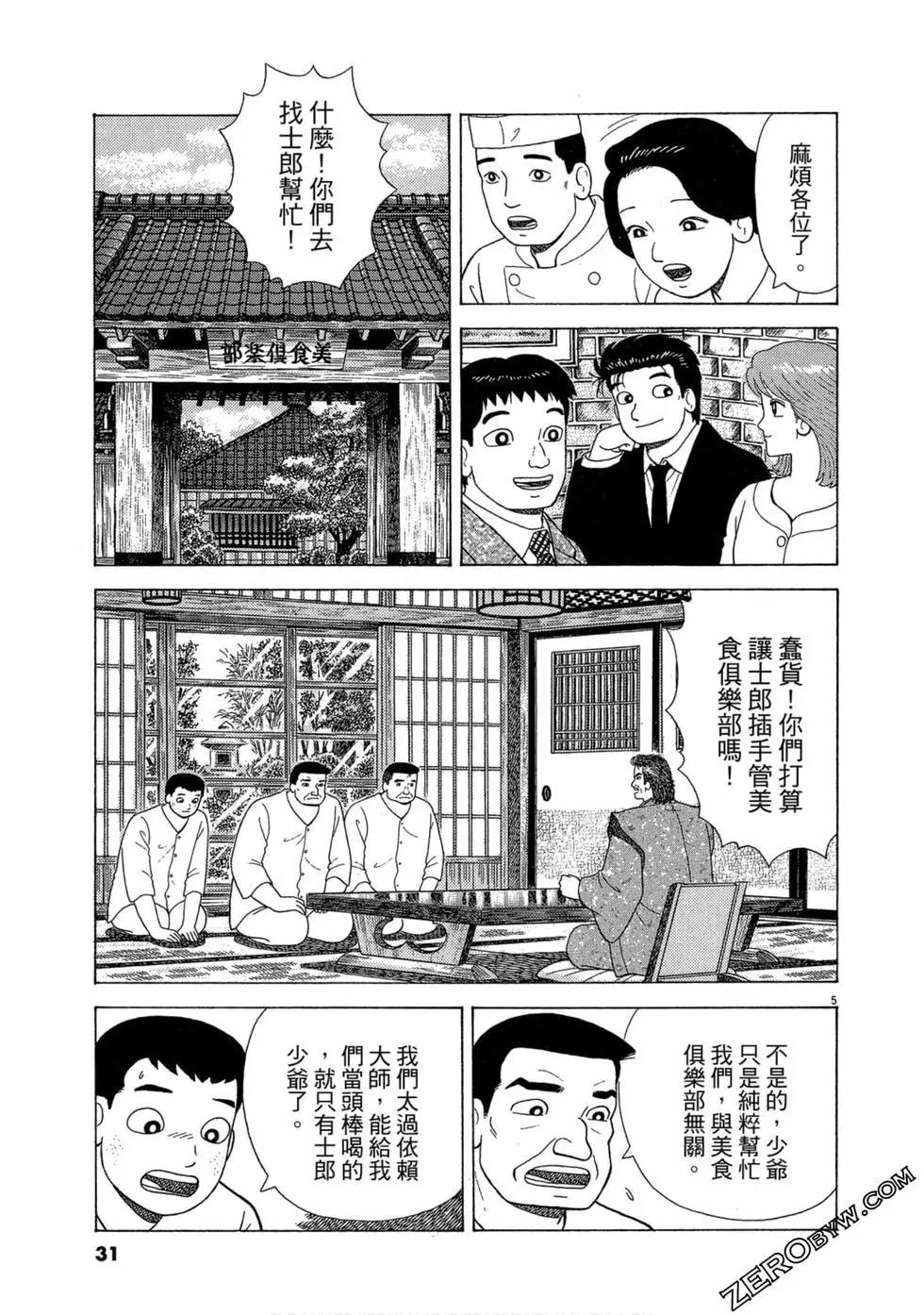 第101卷29