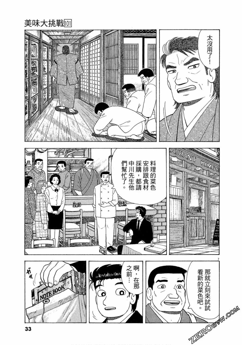 第101卷31