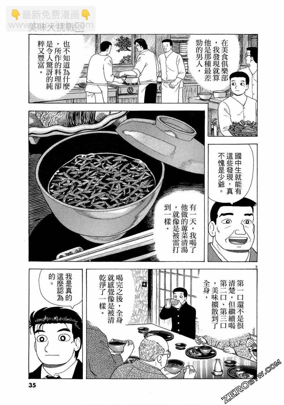 第101卷33
