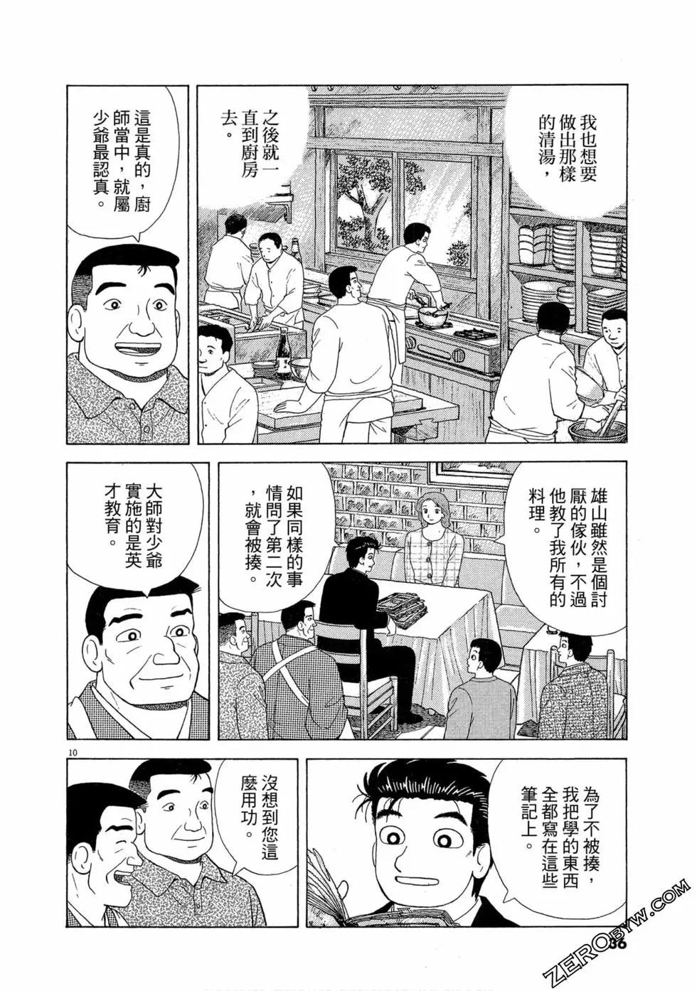 第101卷34