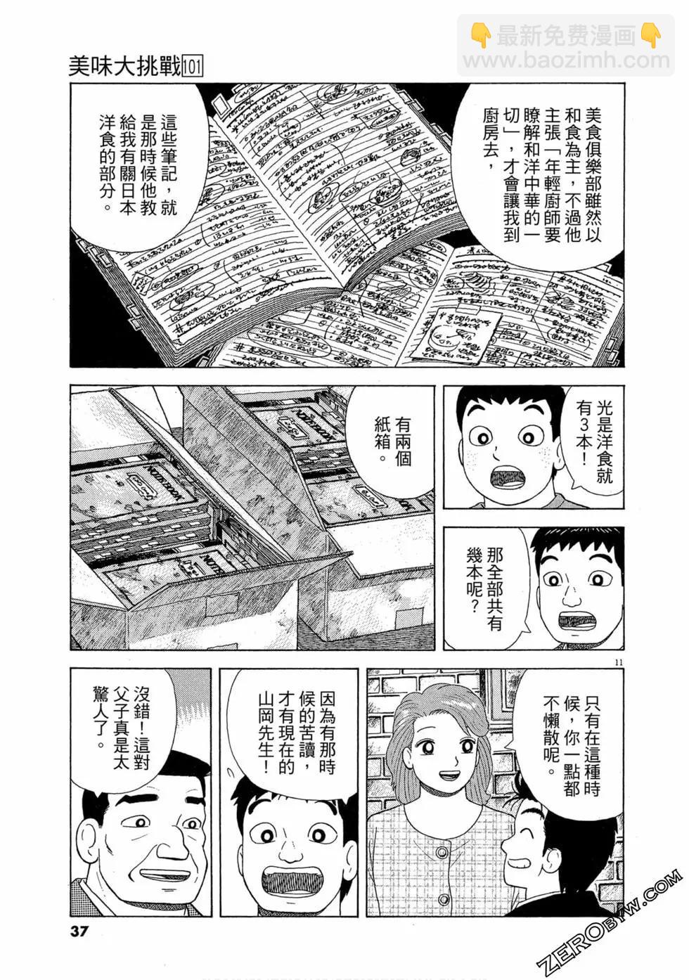 第101卷35