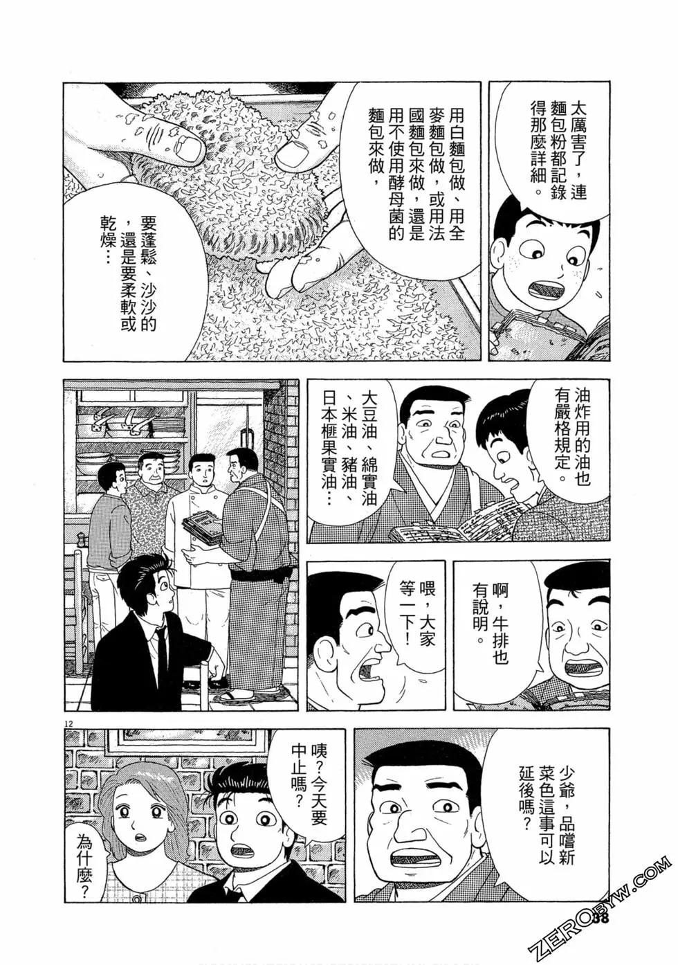 第101卷36