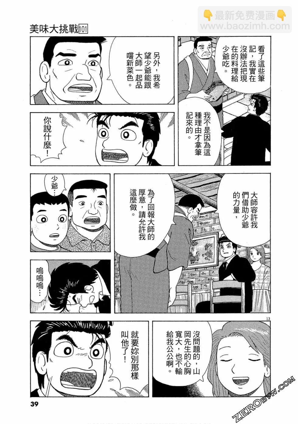 第101卷37