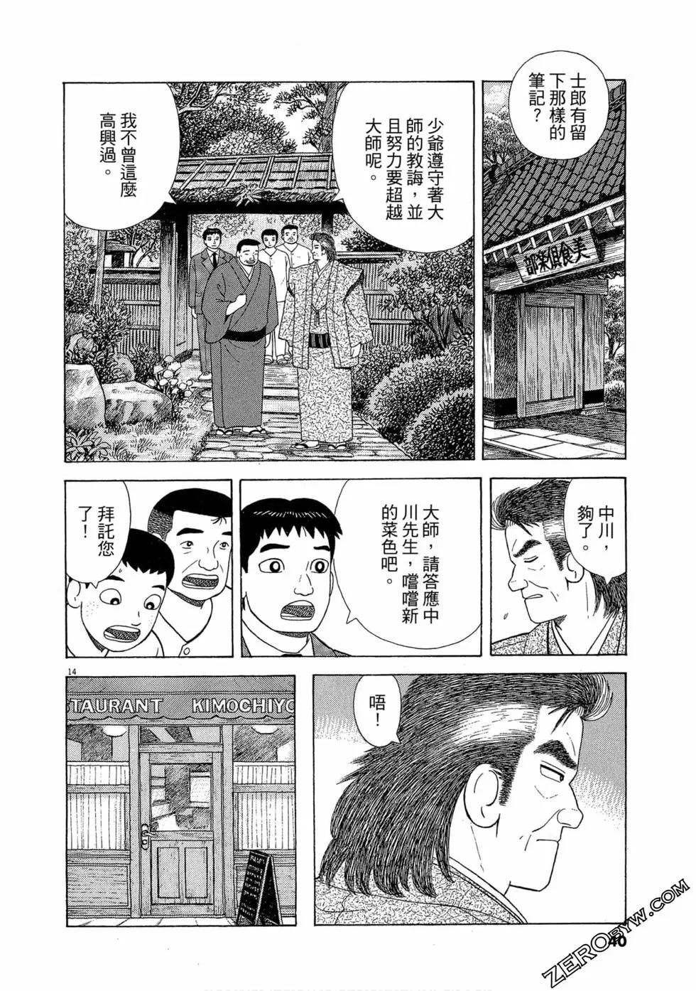 第101卷38
