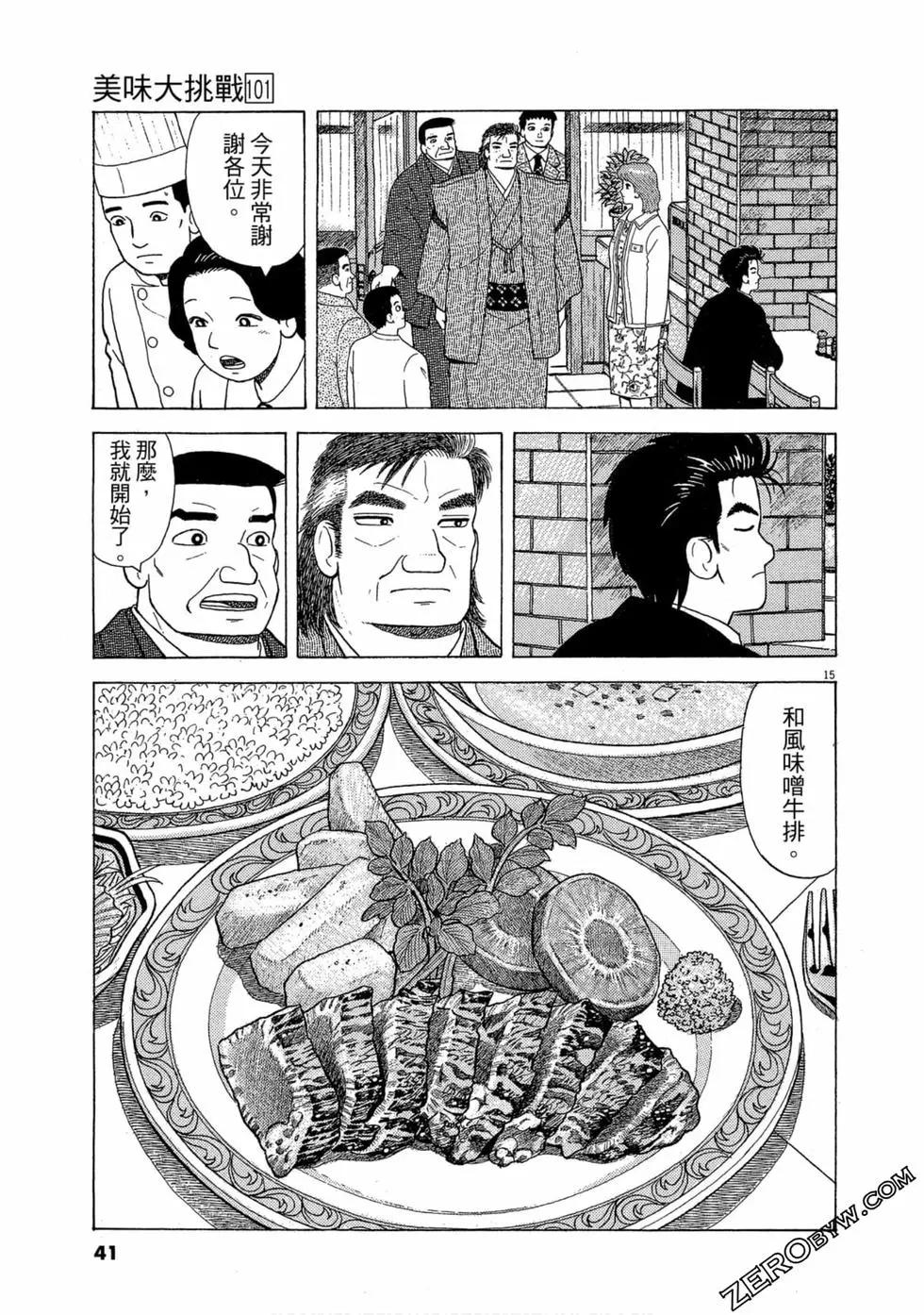 第101卷39