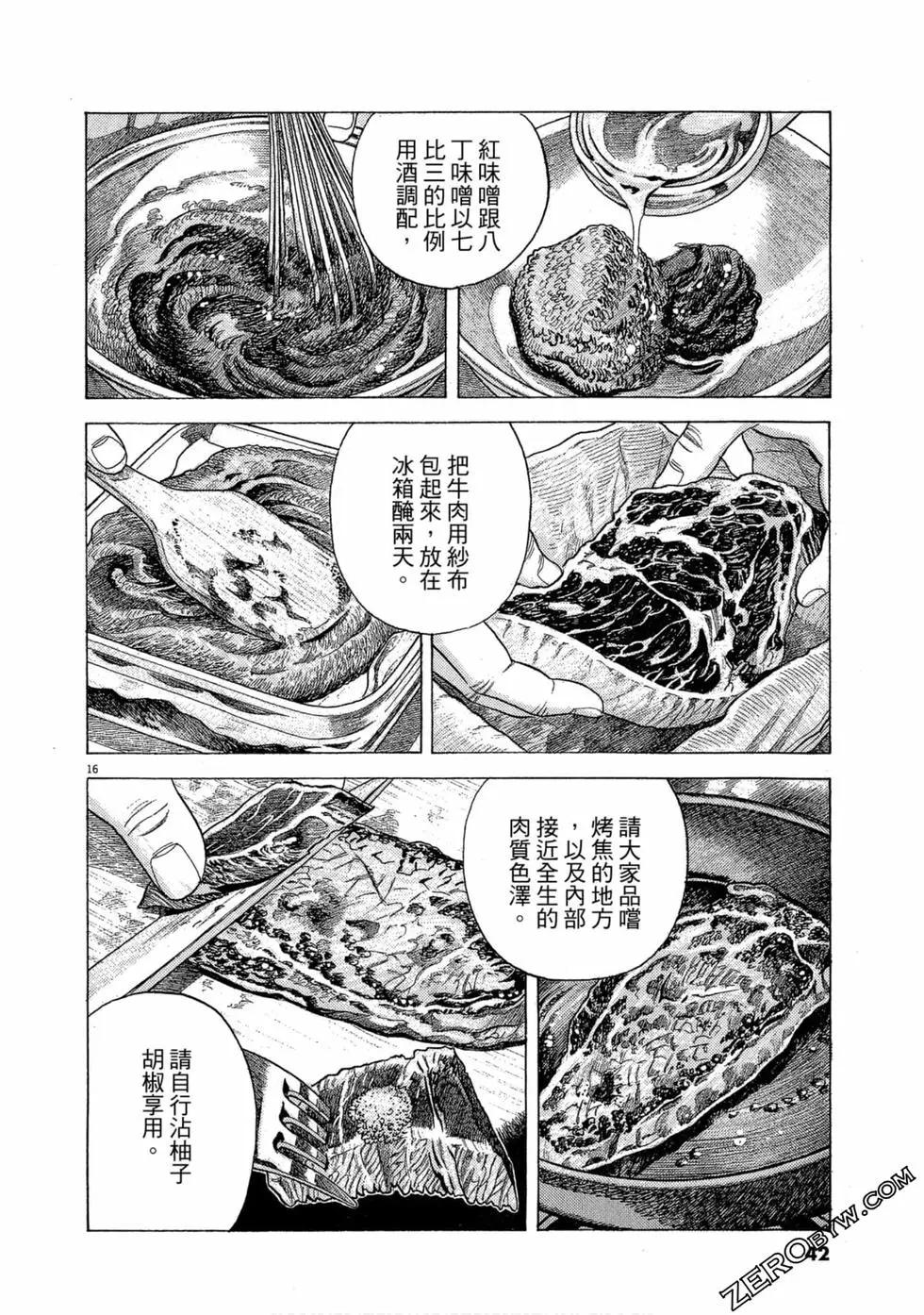 第101卷40