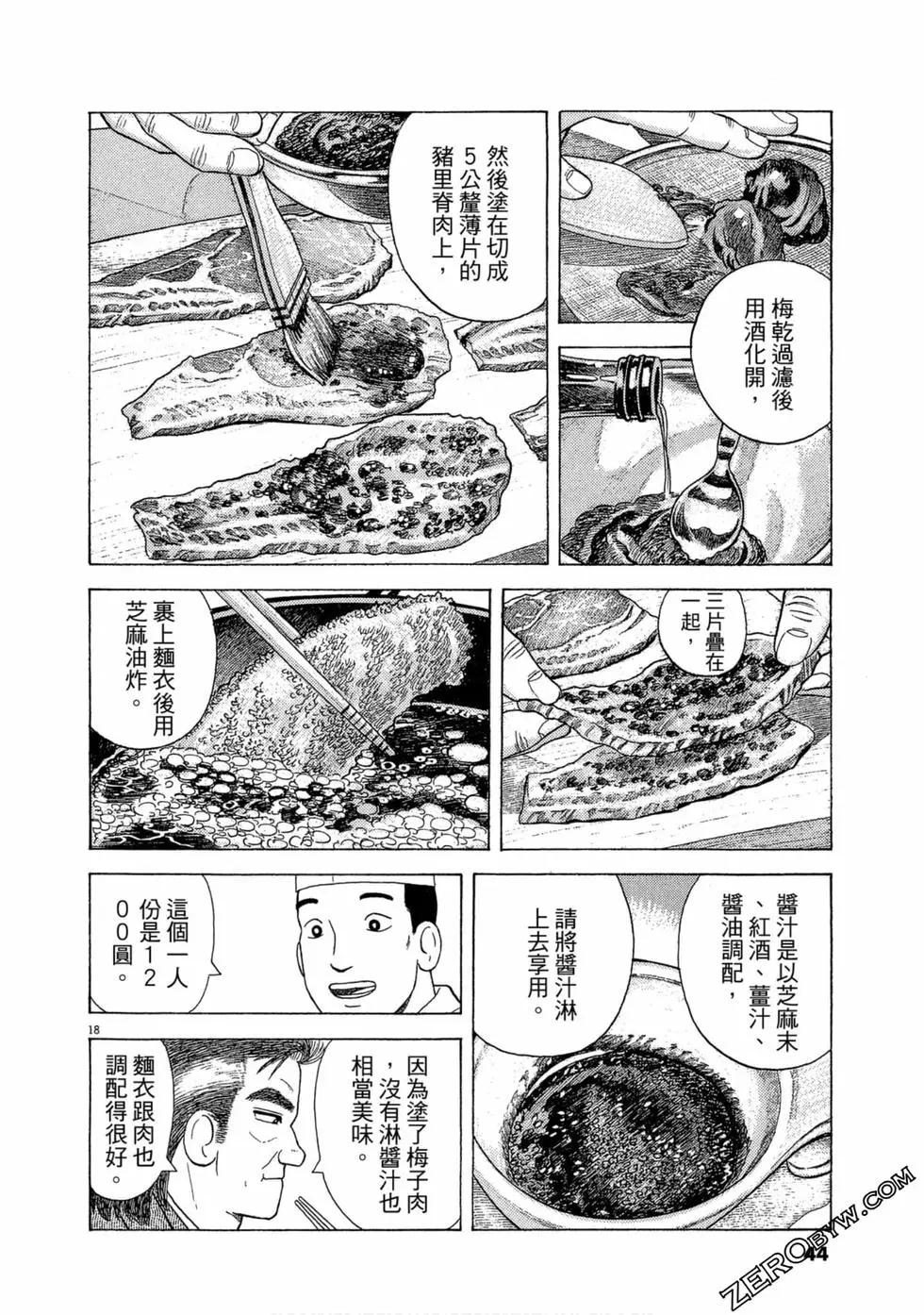 第101卷42
