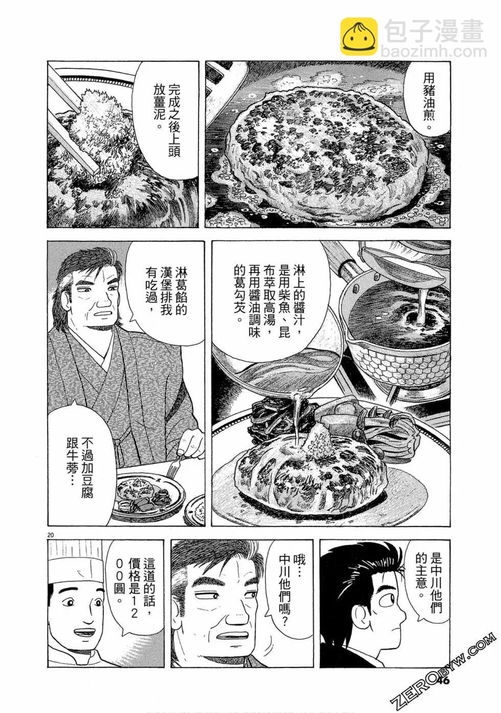 第101卷44
