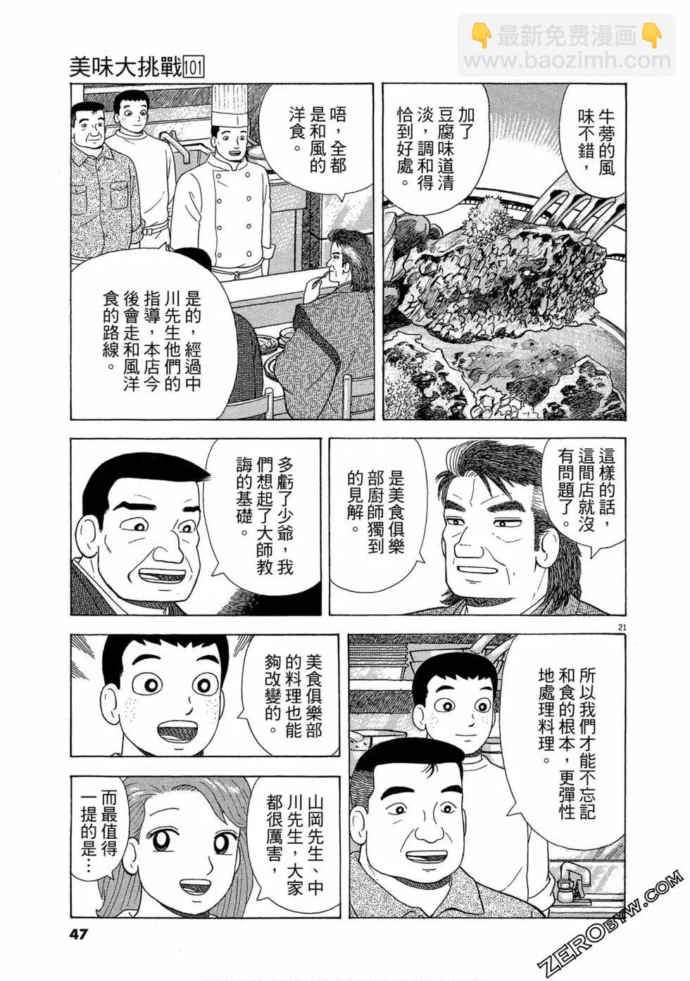 第101卷45
