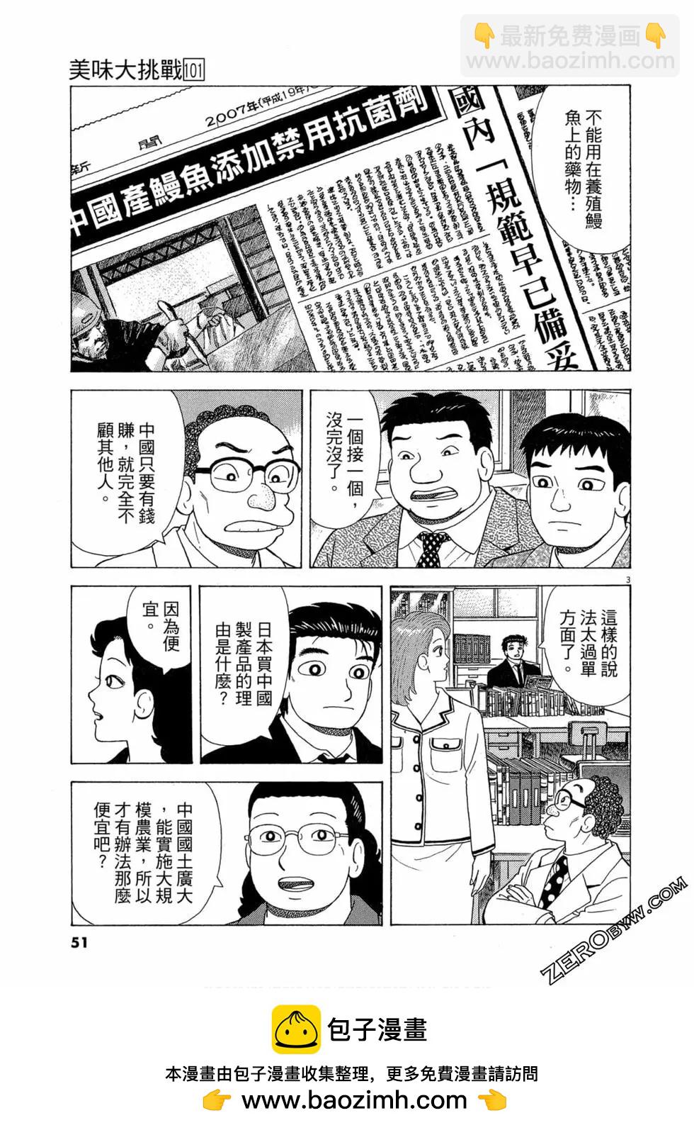 第101卷49