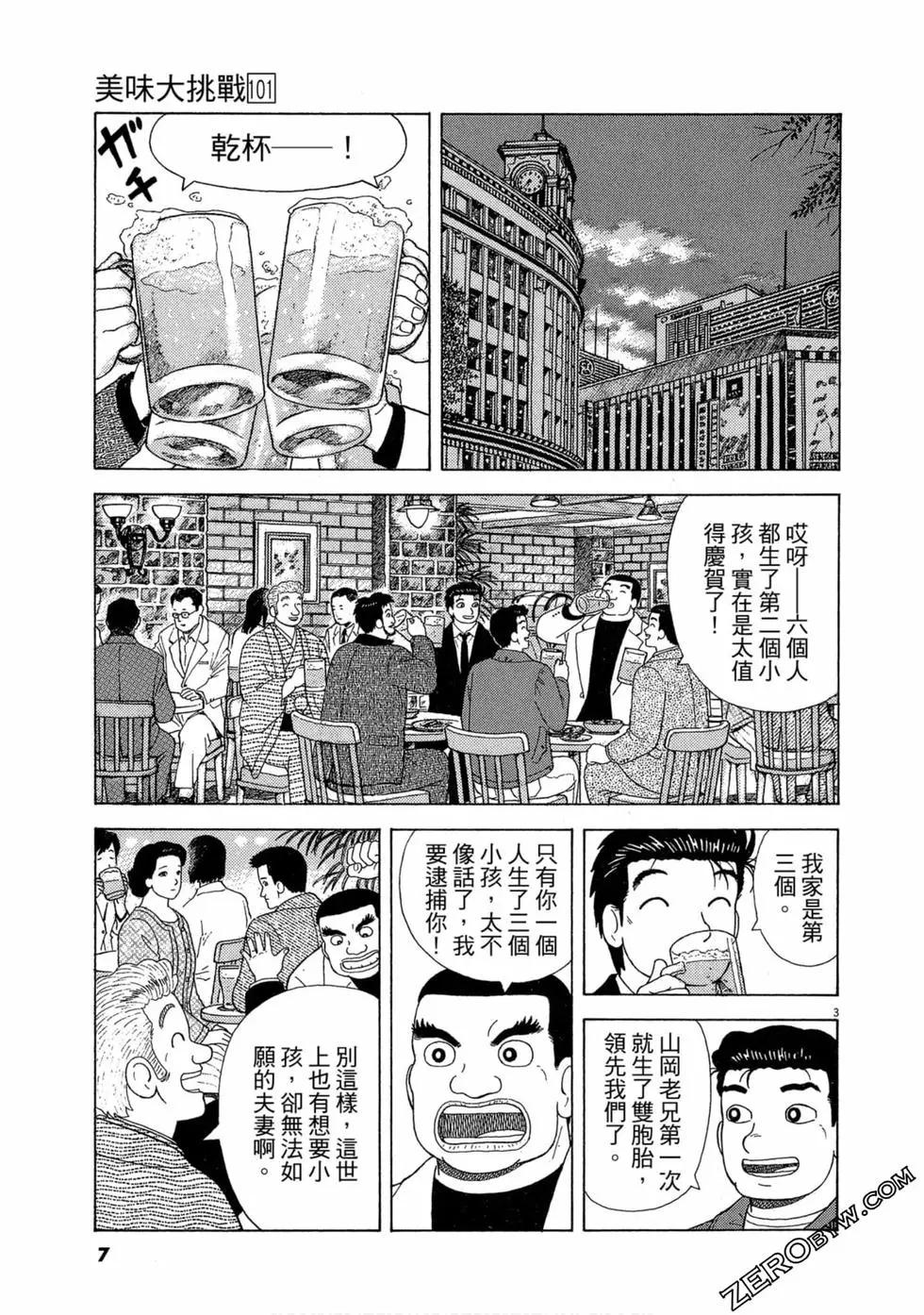 第101卷5