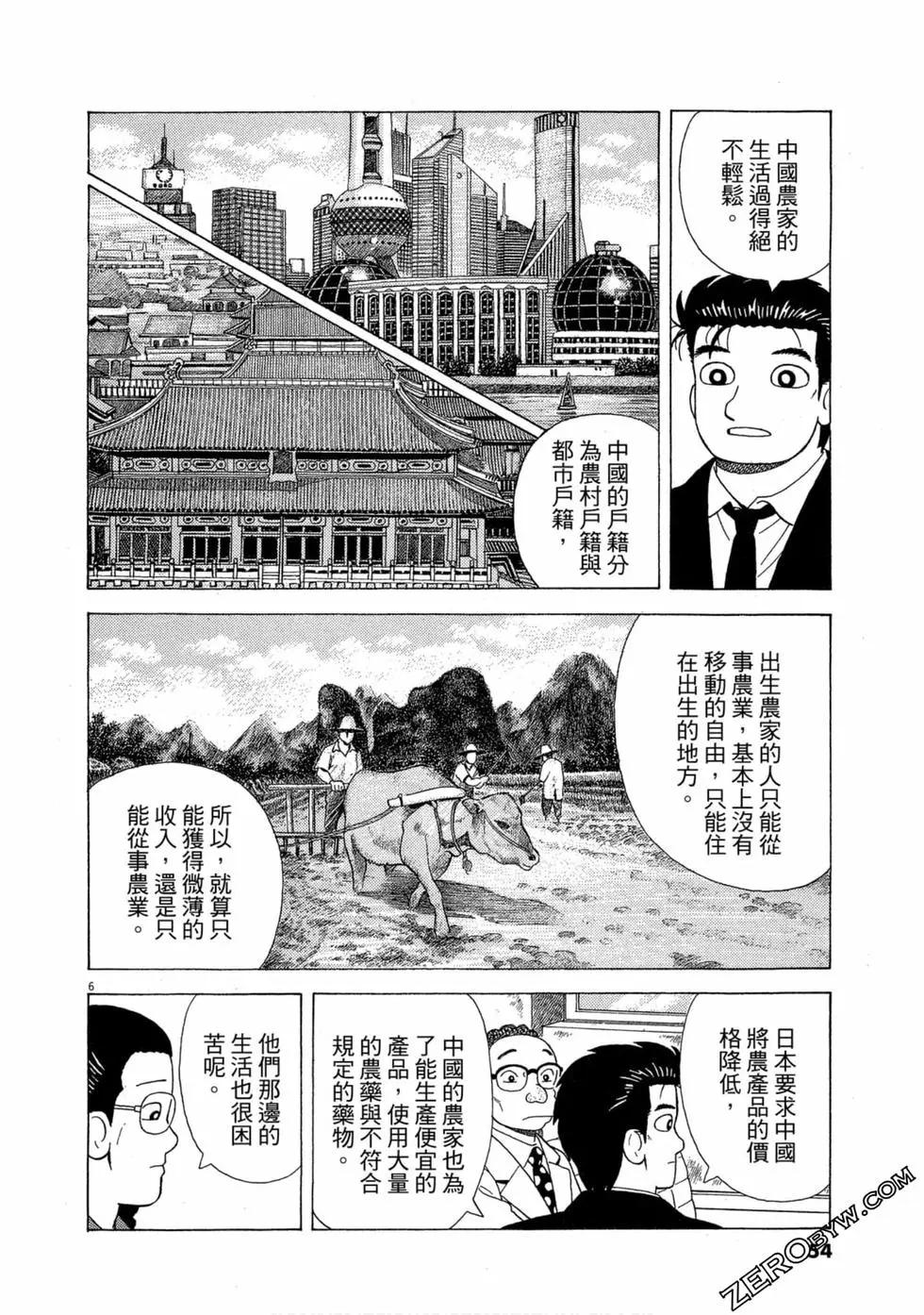 第101卷56
