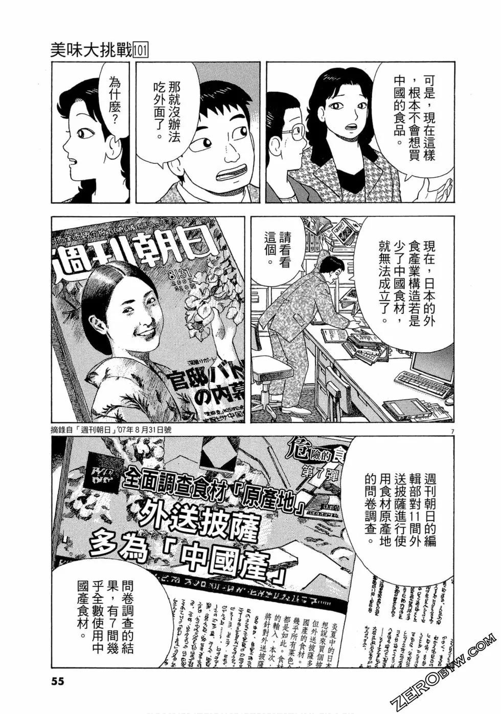第101卷57