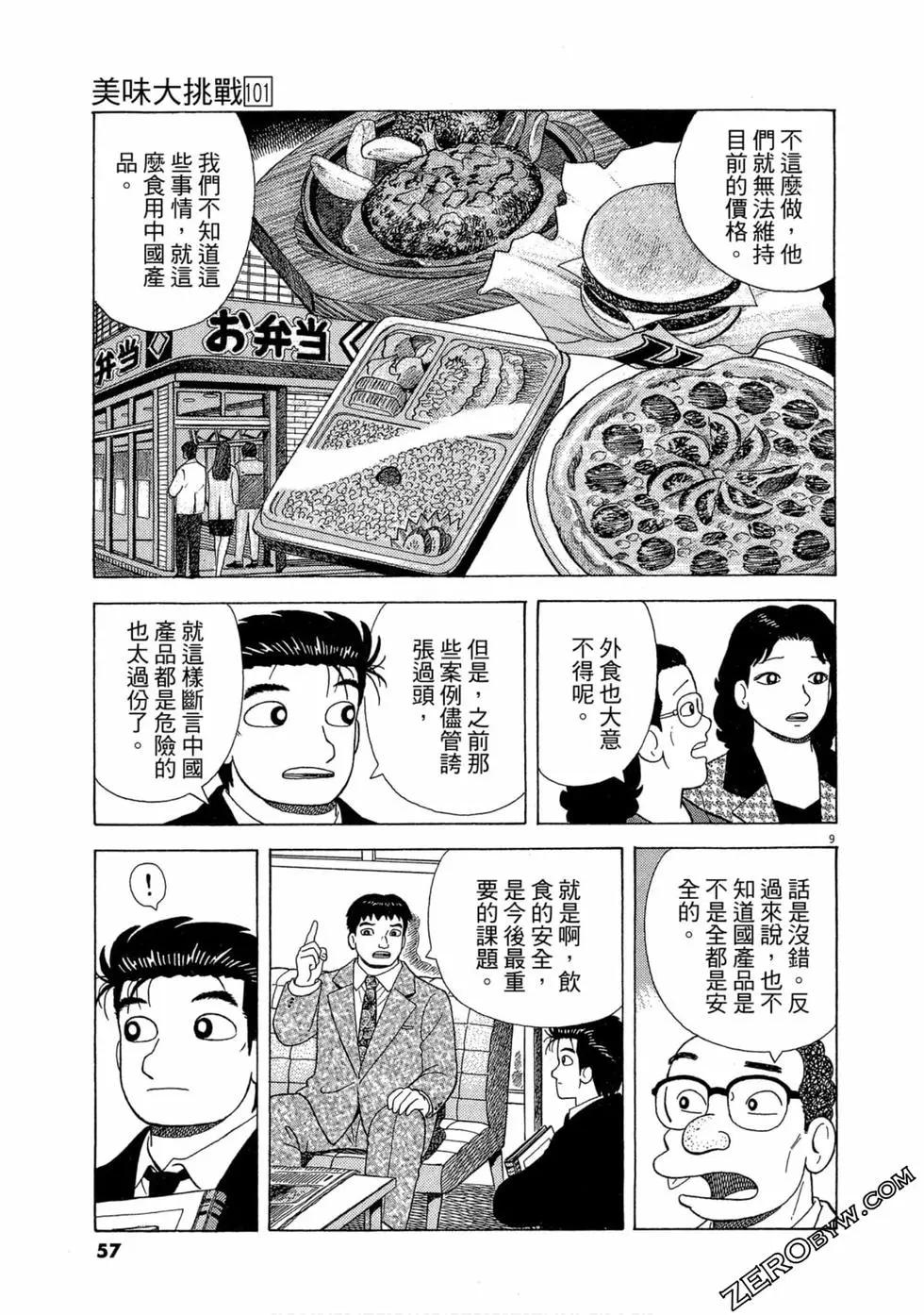 第101卷59