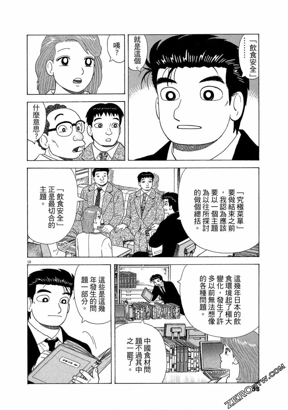 第101卷60