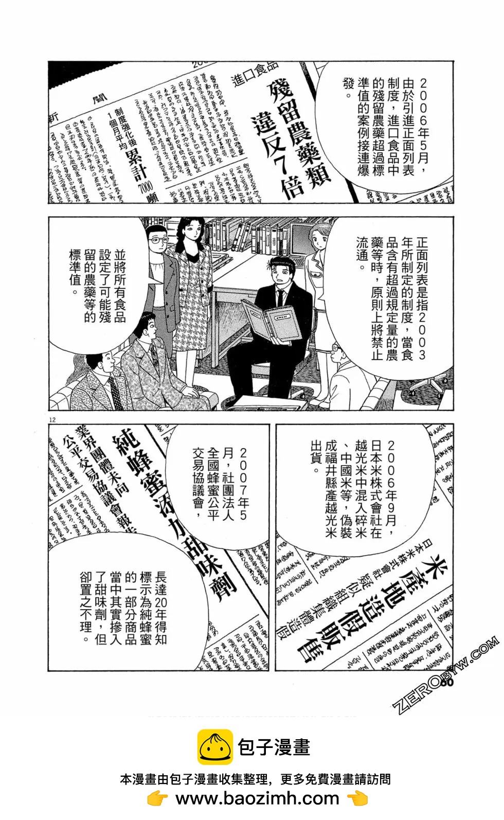 第101卷62