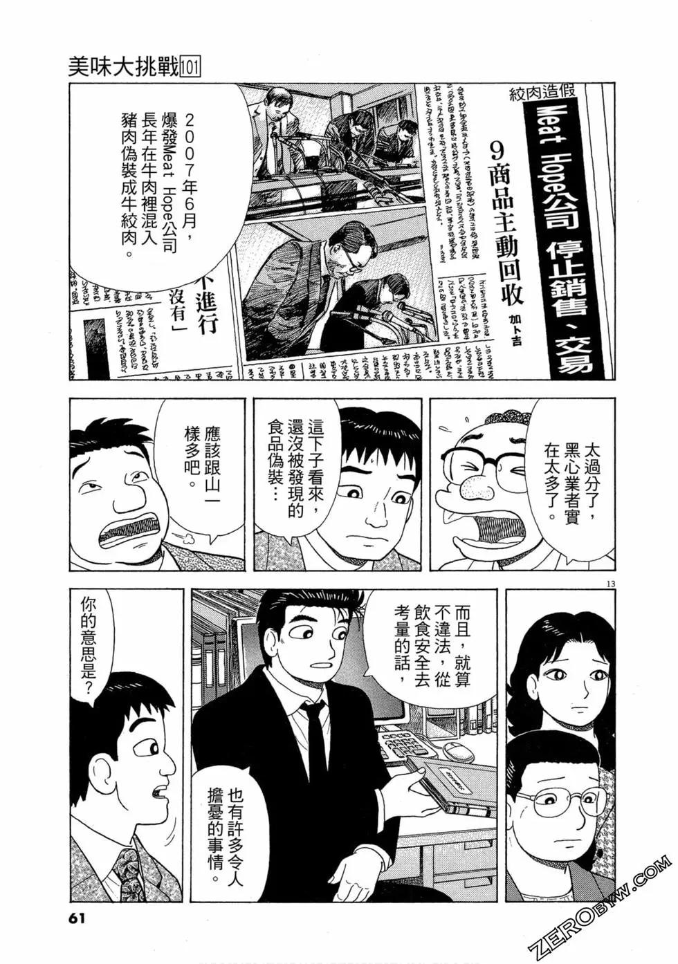 第101卷63