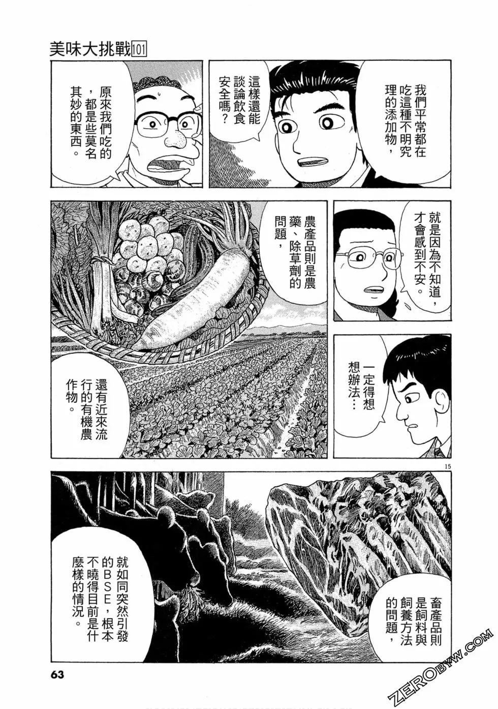第101卷65