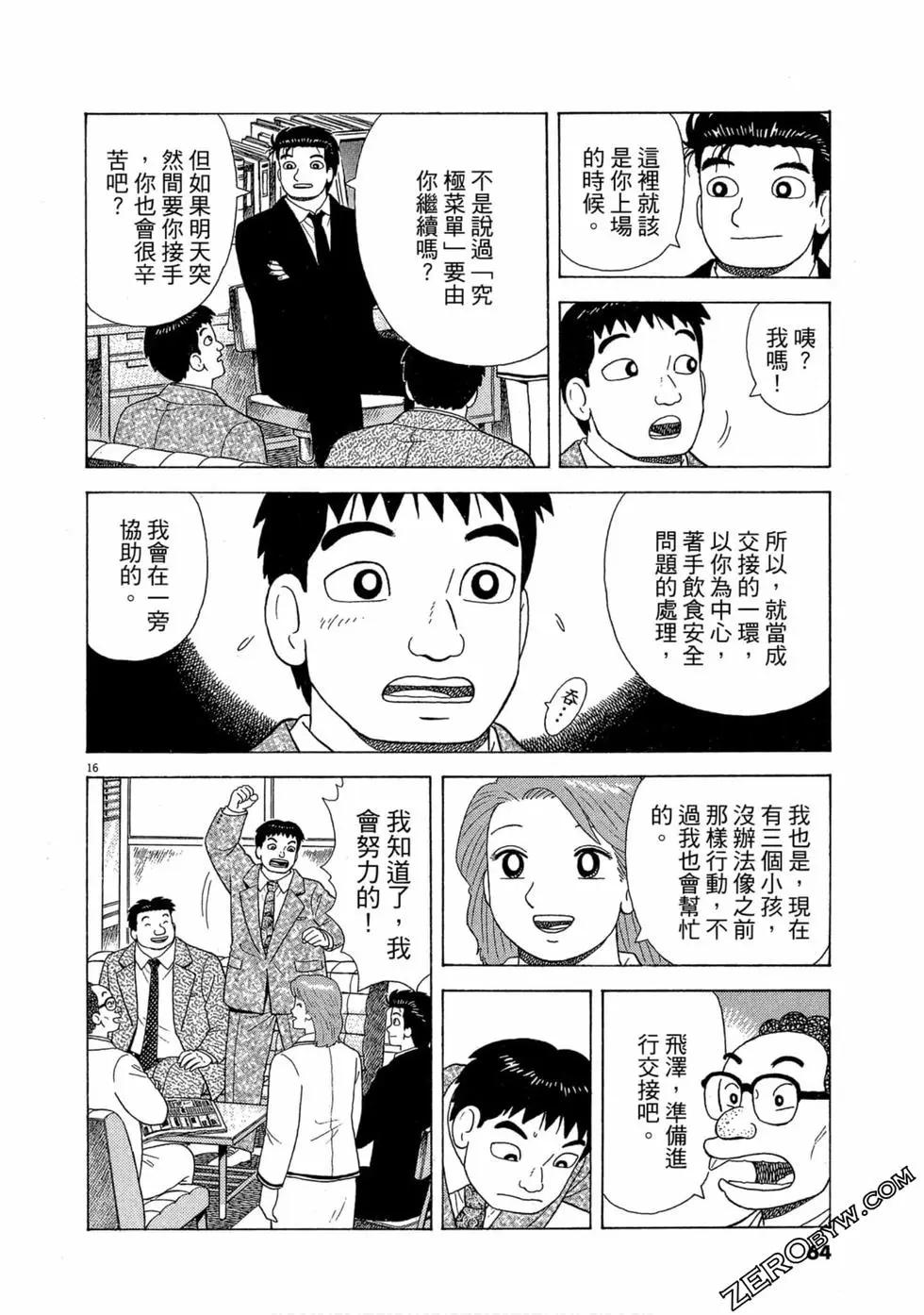 第101卷66