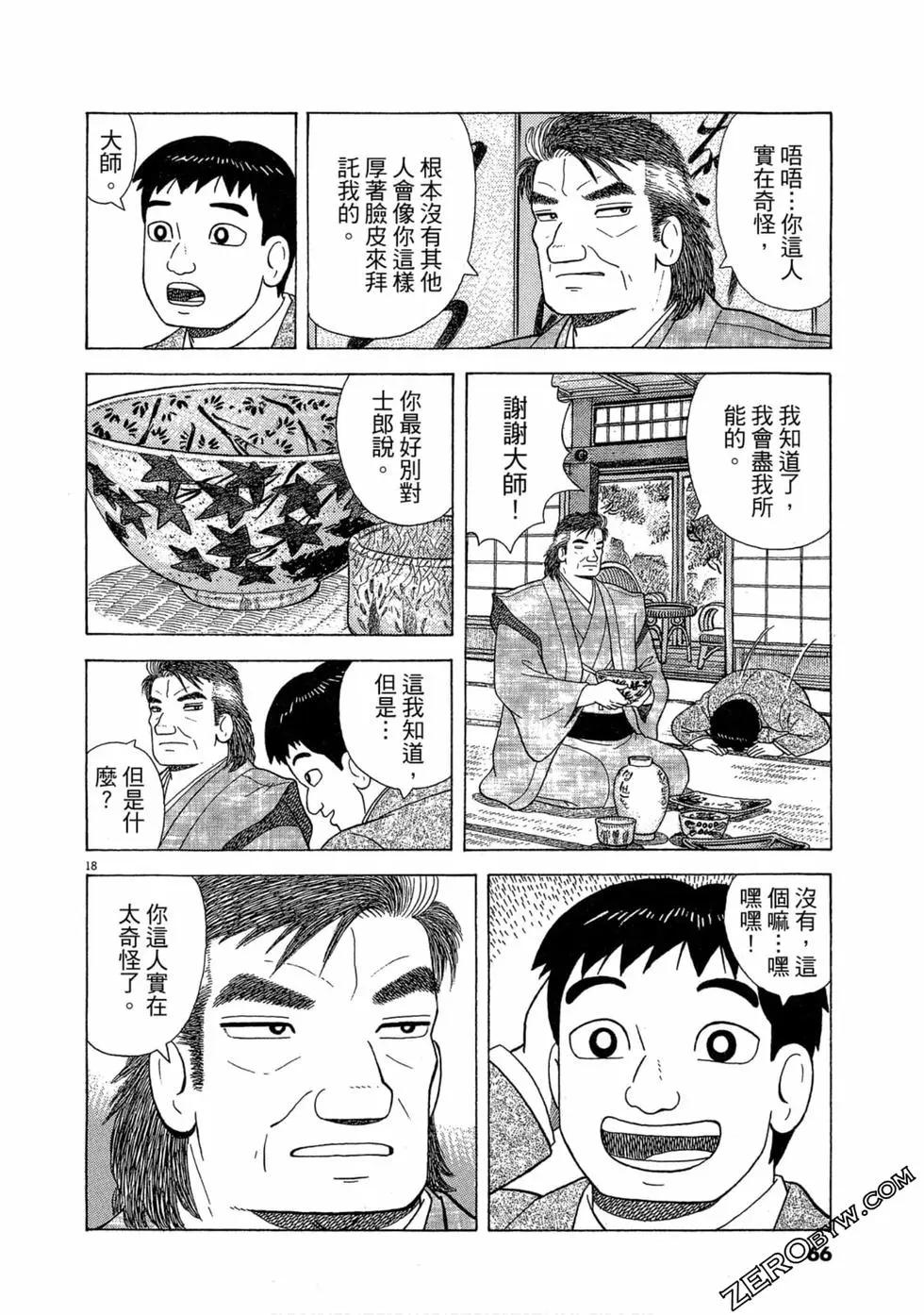 第101卷68