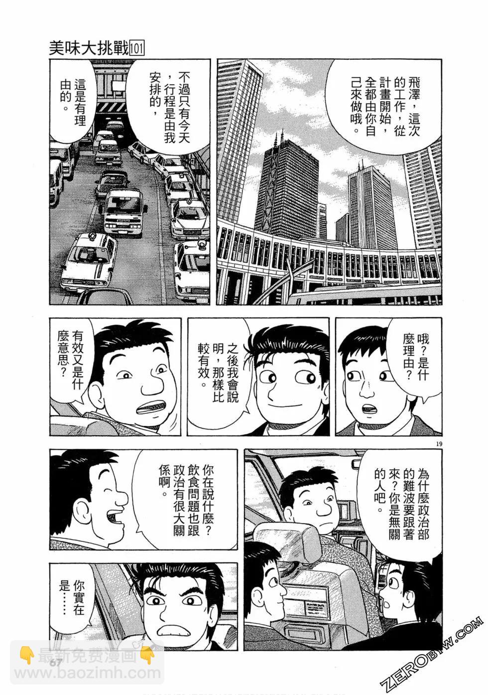 第101卷69