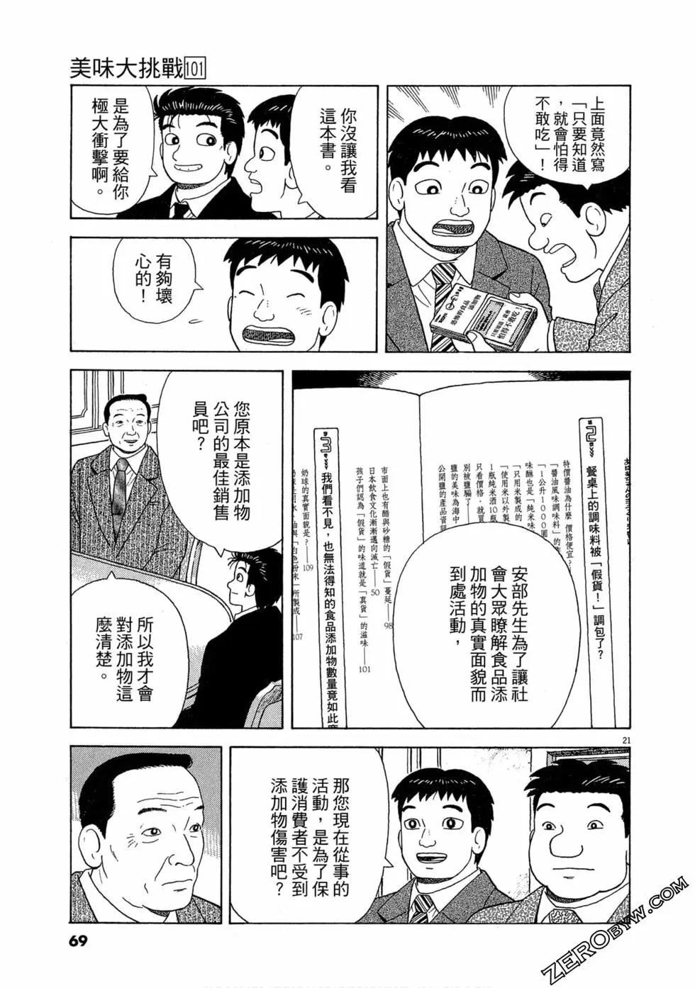 第101卷71
