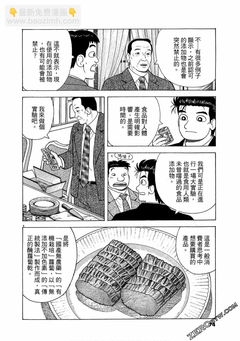 第101卷76