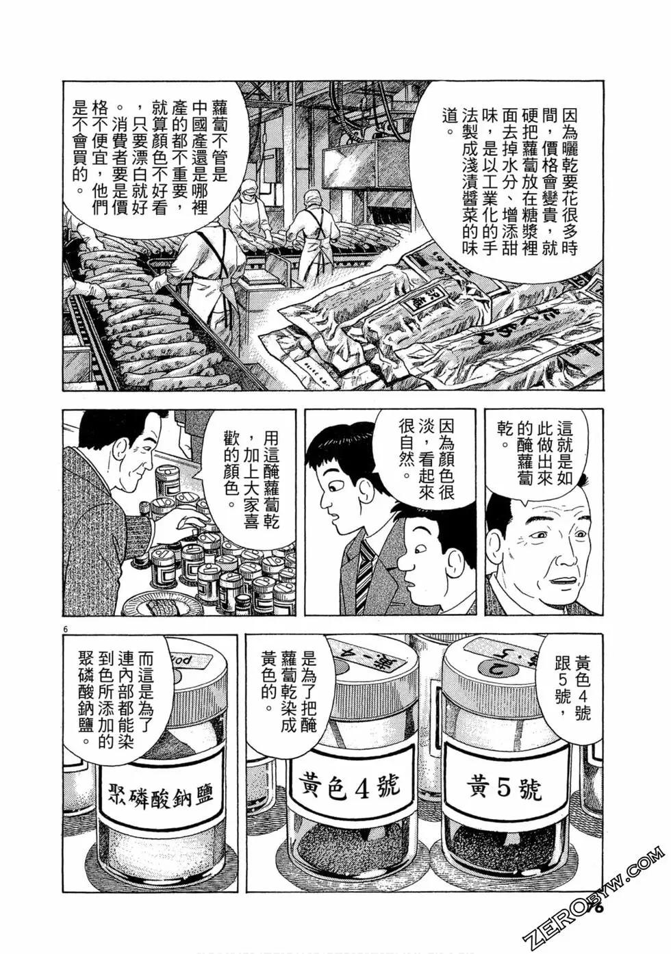 第101卷78