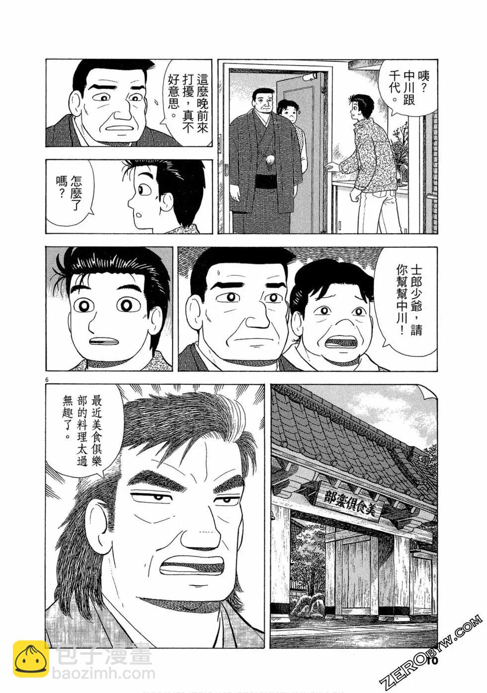 第101卷8