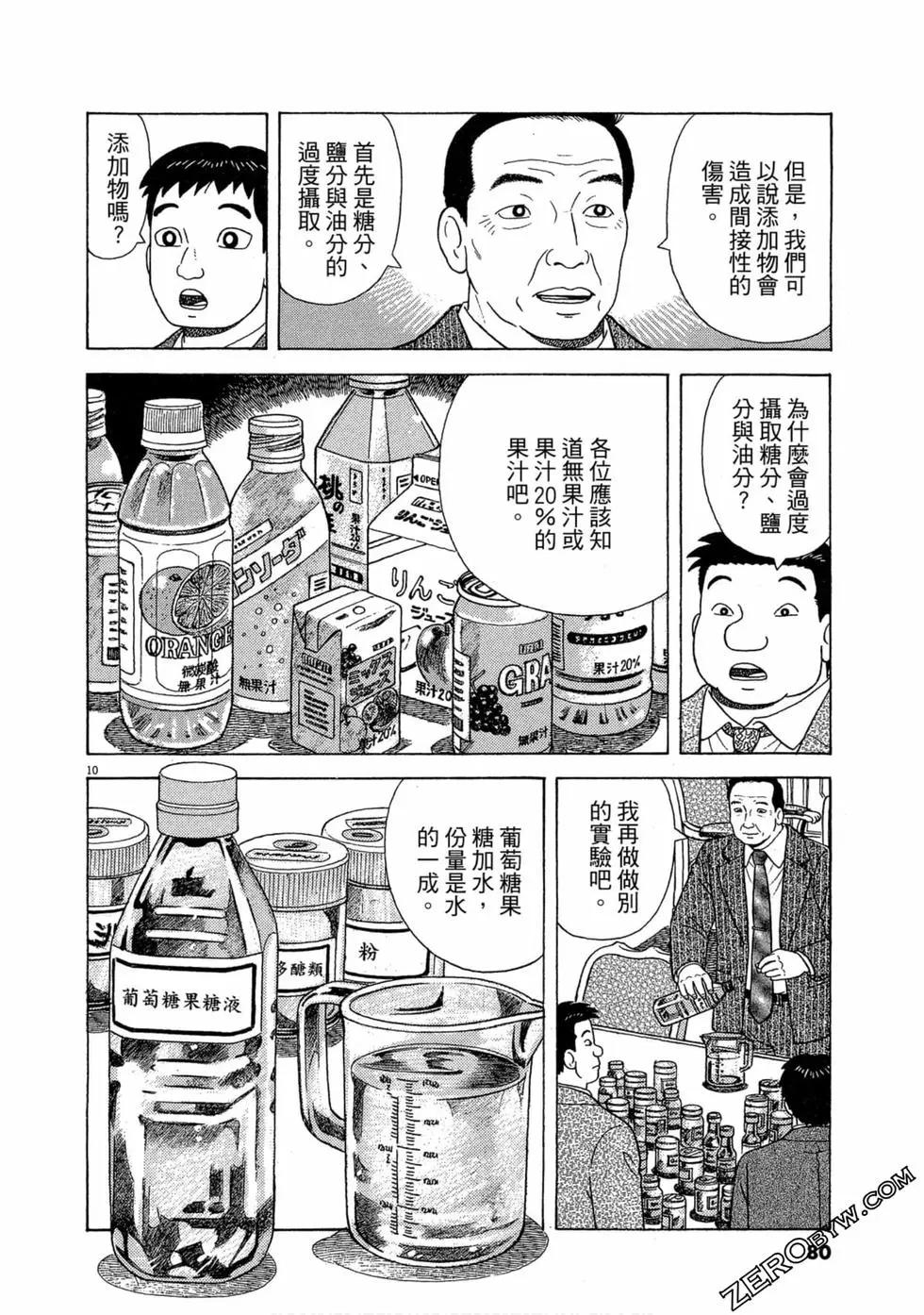第101卷82