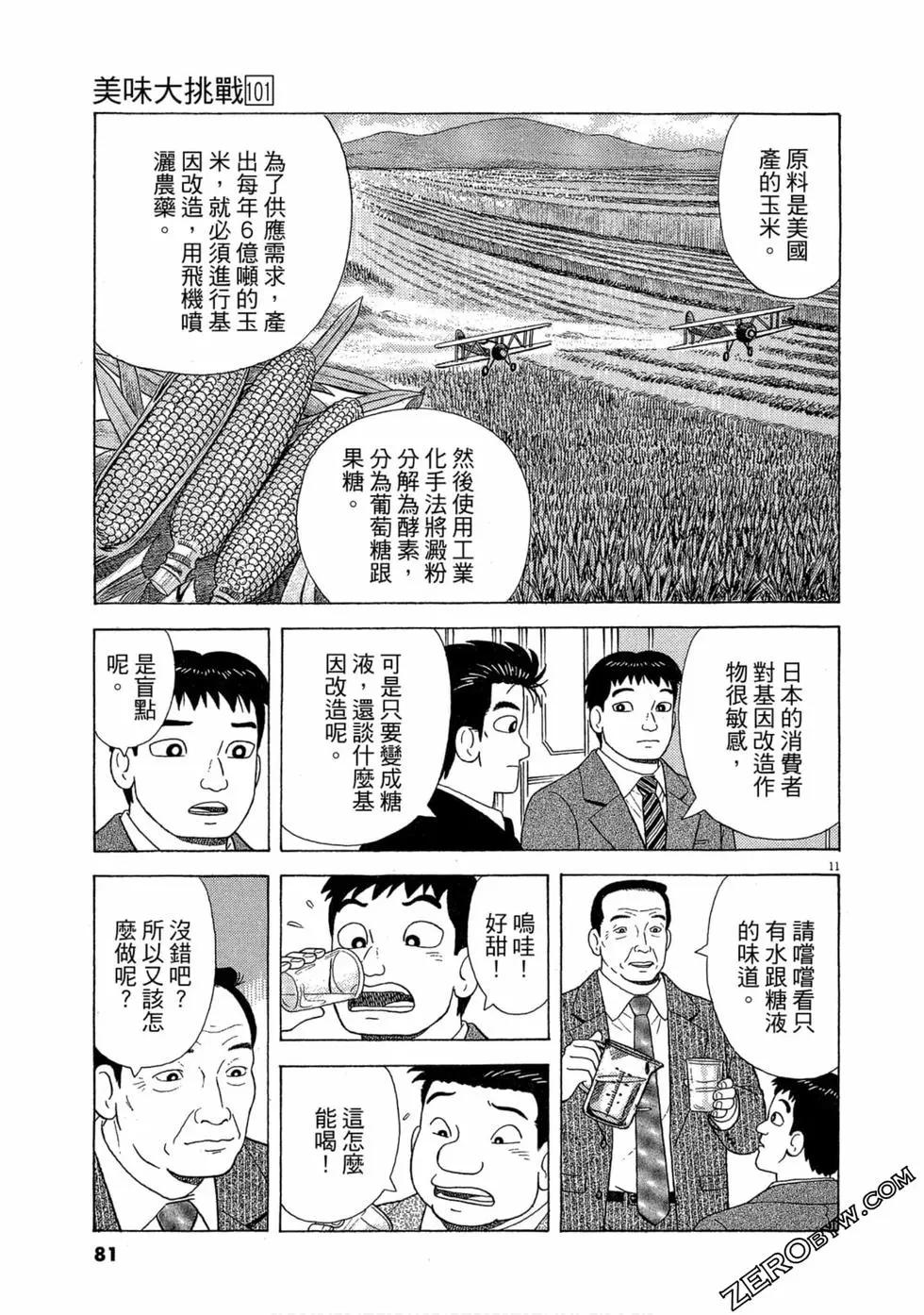 第101卷83