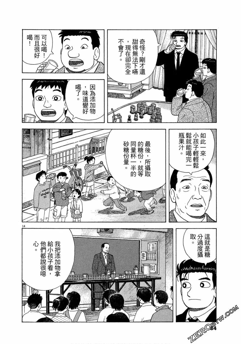 第101卷86