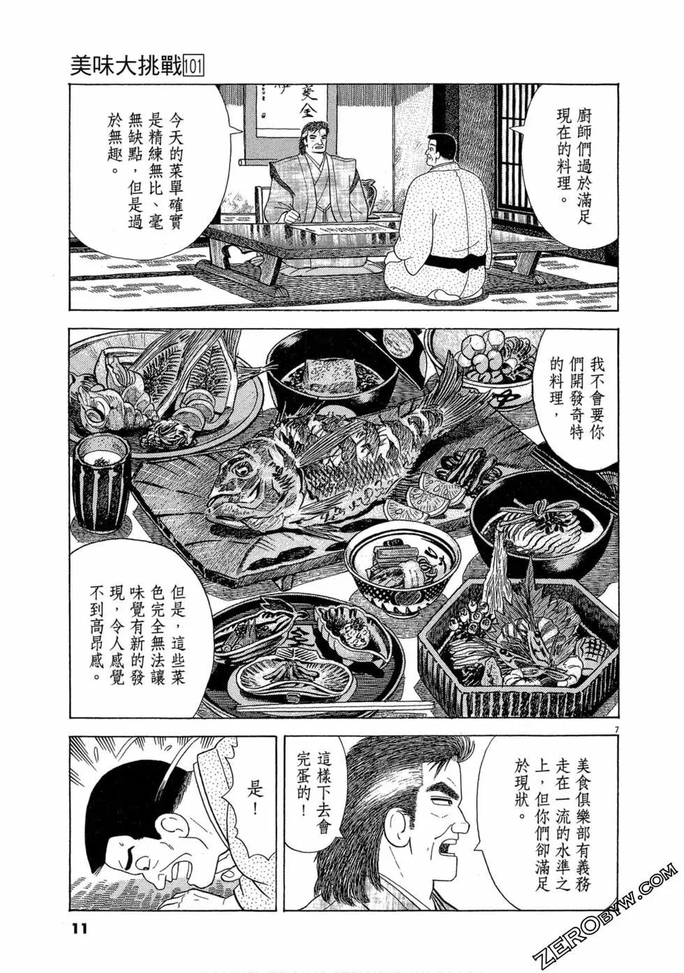 第101卷9