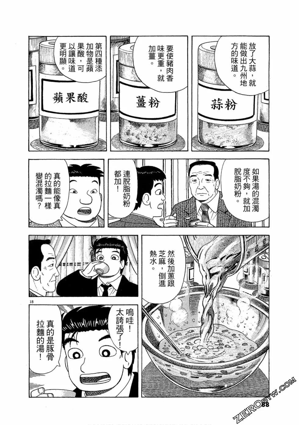 第101卷90