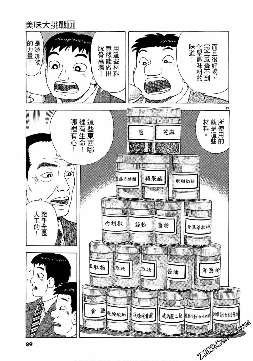 第101卷91