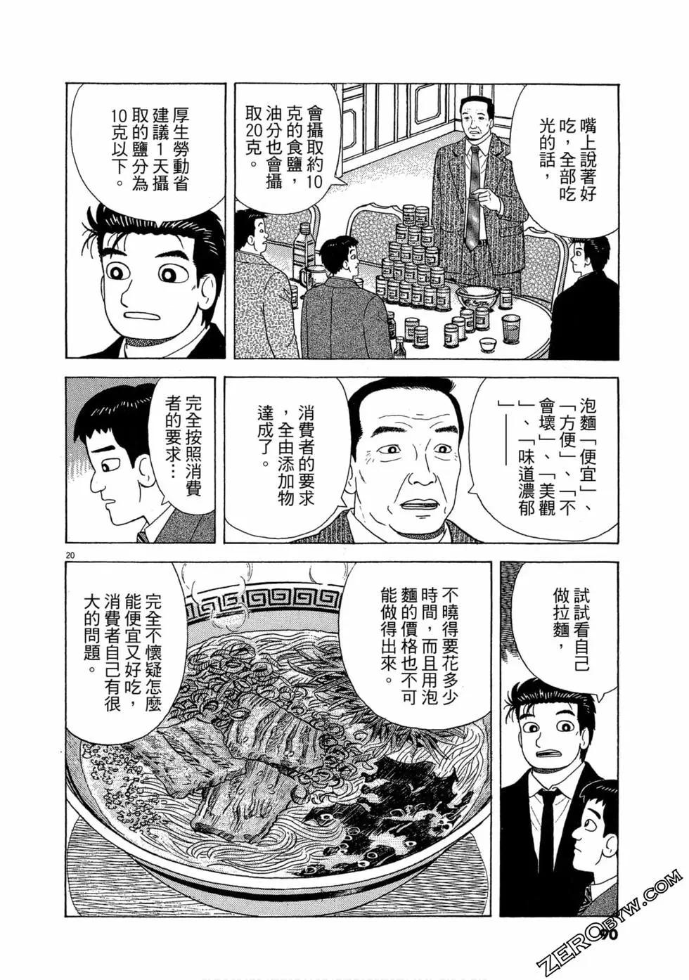 第101卷92