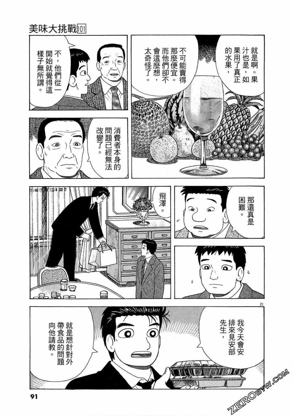 第101卷93