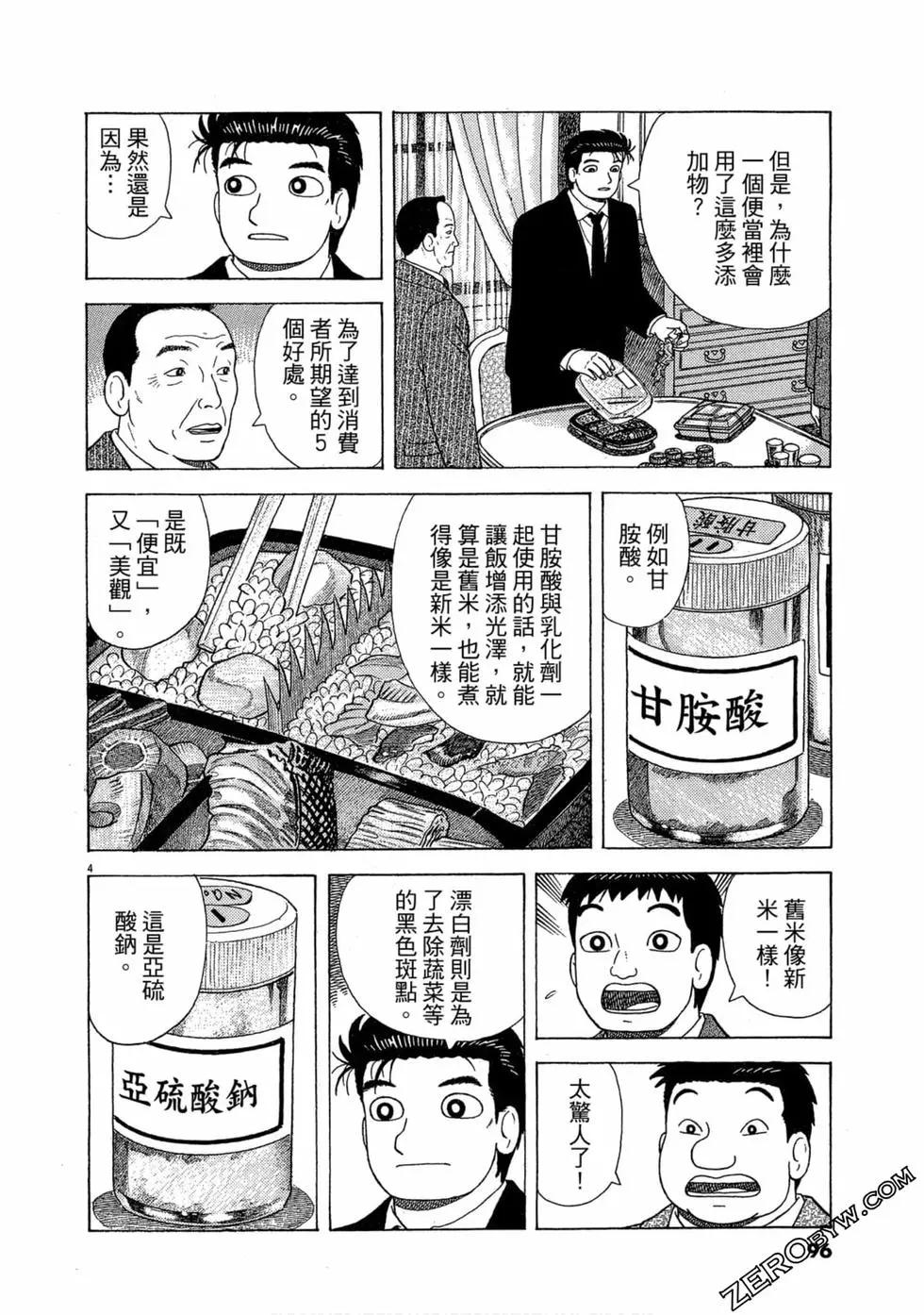 第101卷98