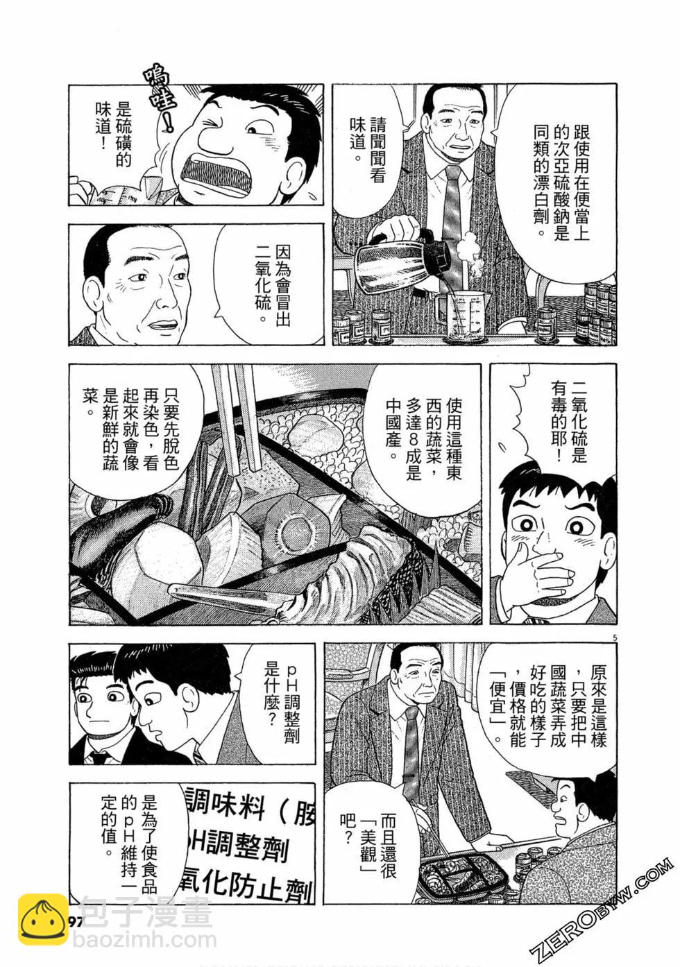 第101卷99