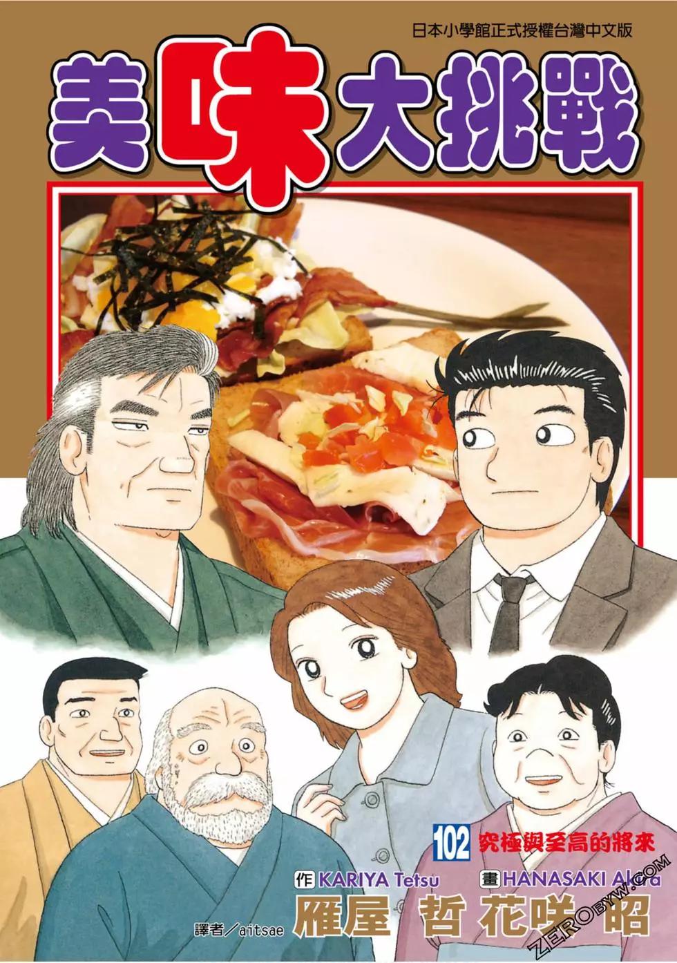 第102卷0