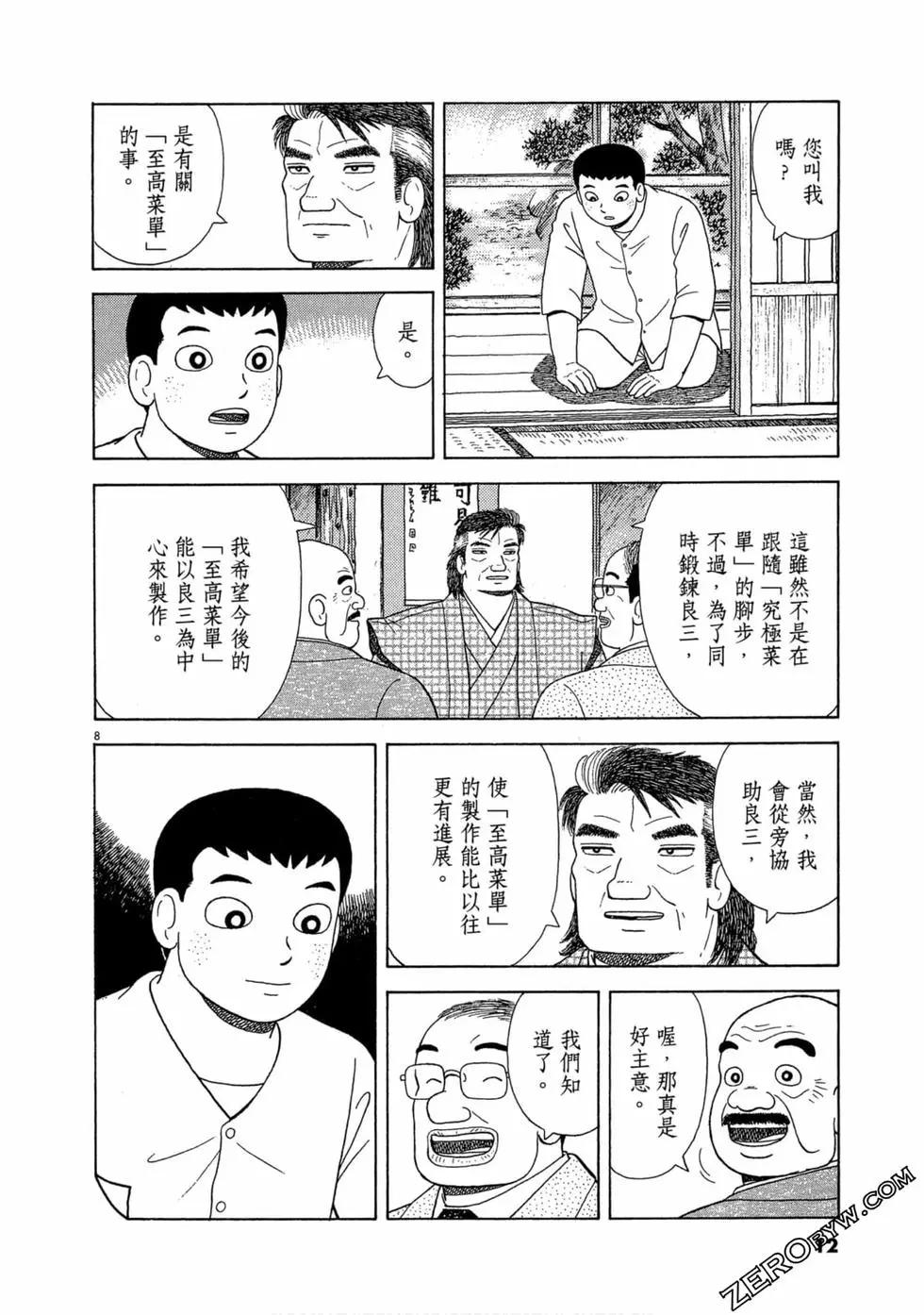 第102卷10