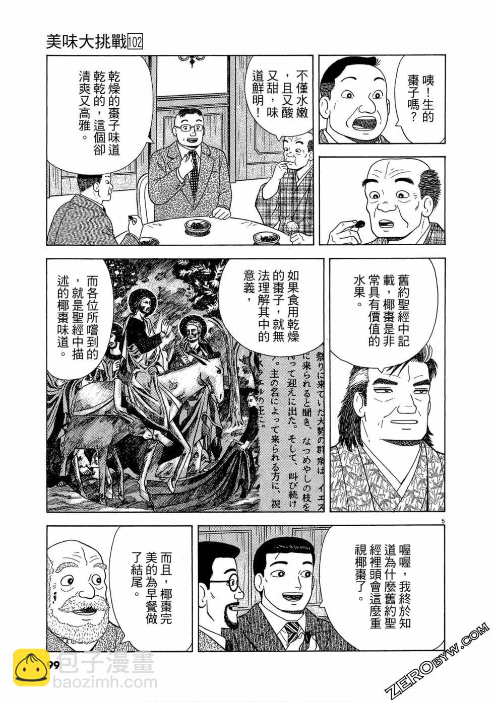第102卷101