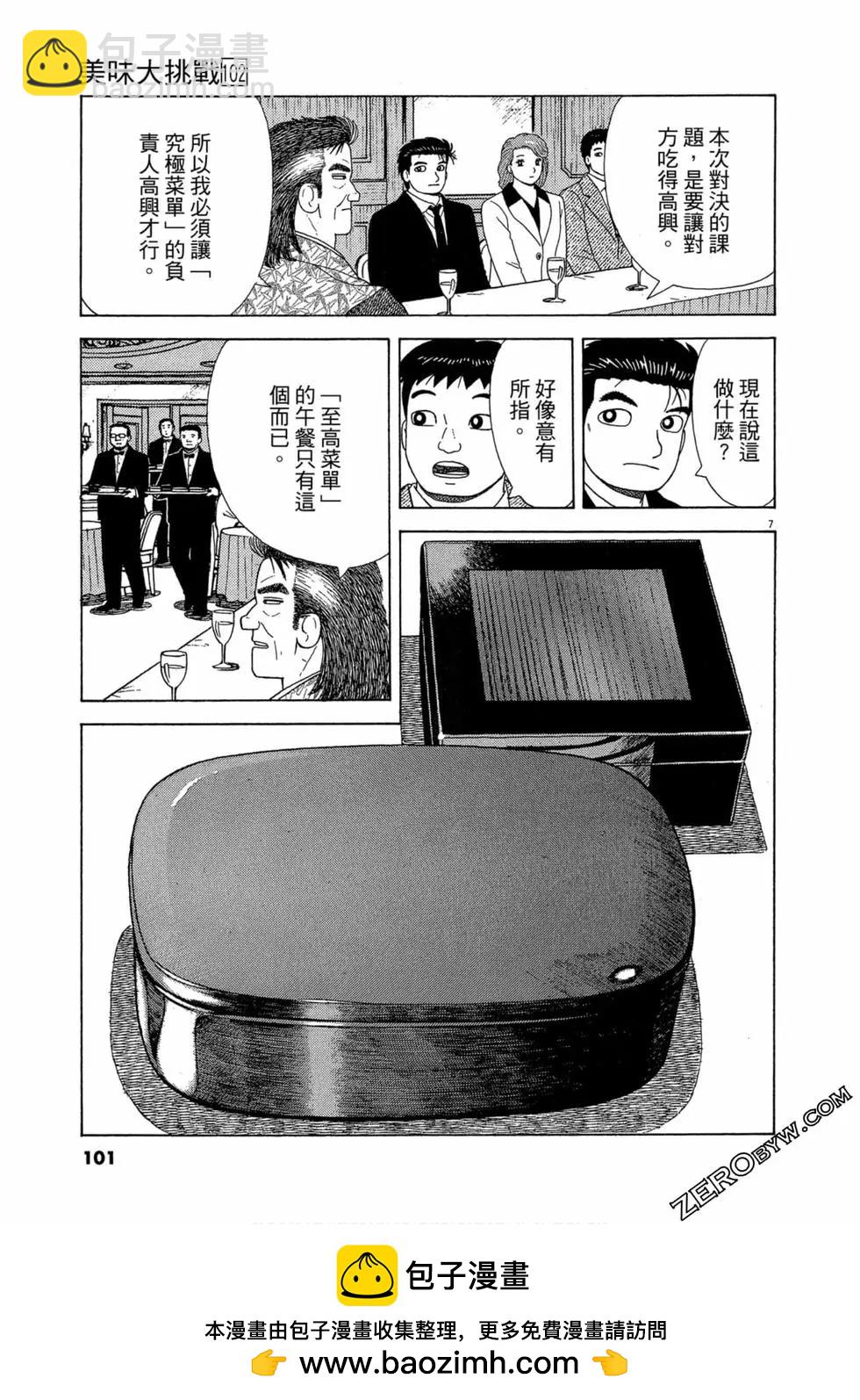 第102卷107