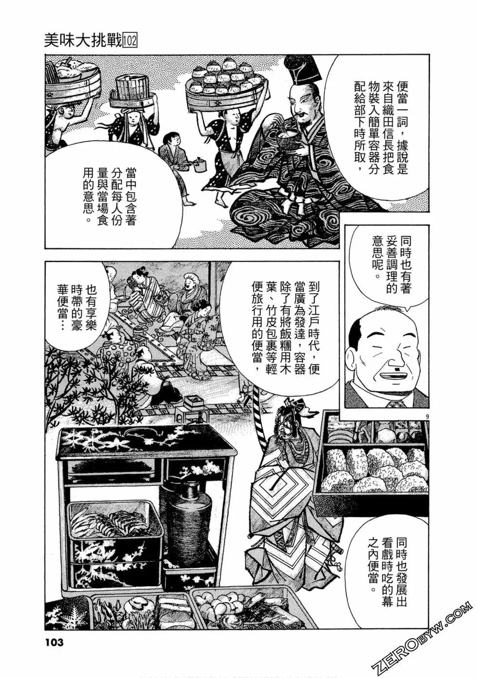 第102卷109