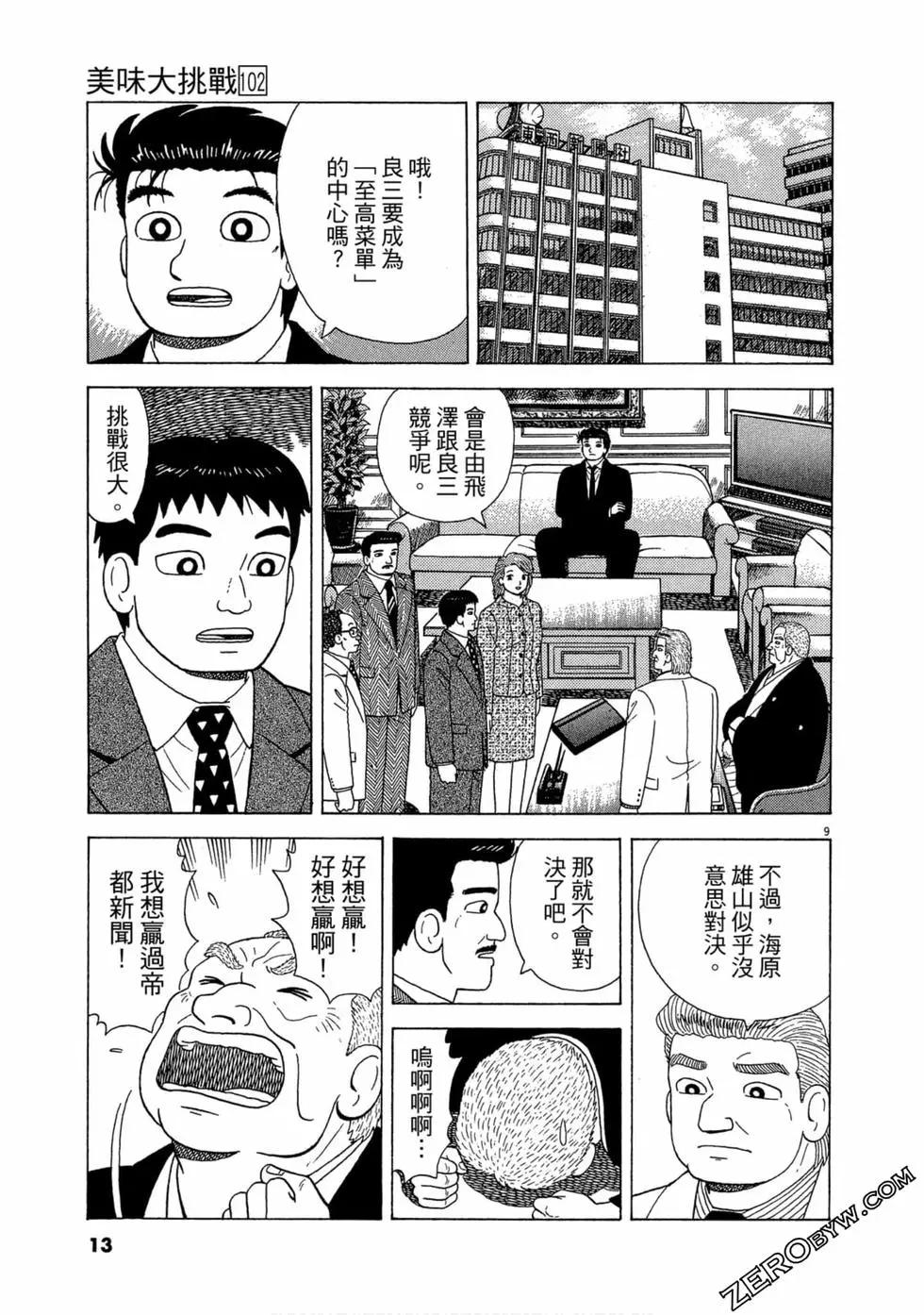 第102卷11