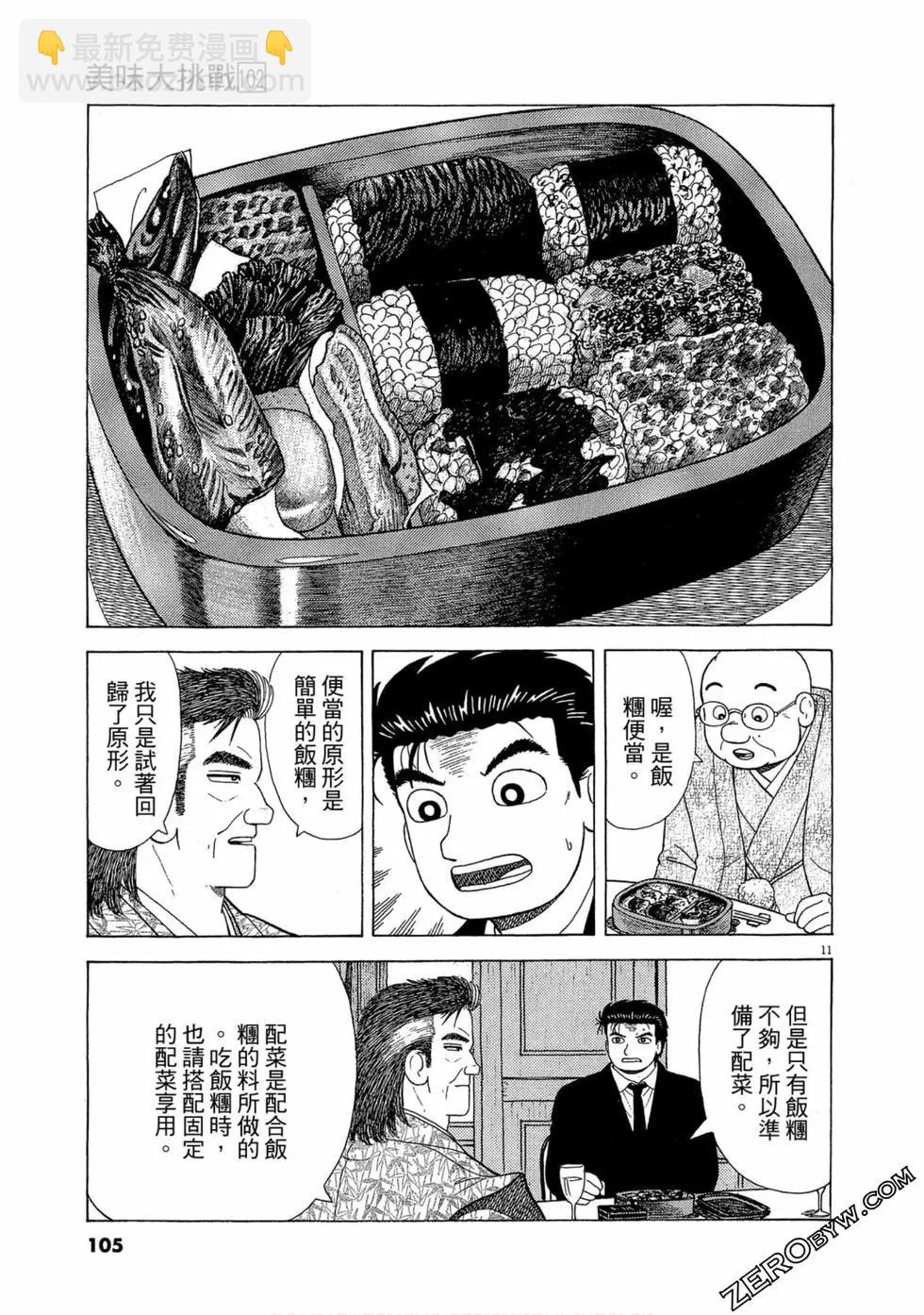 第102卷111