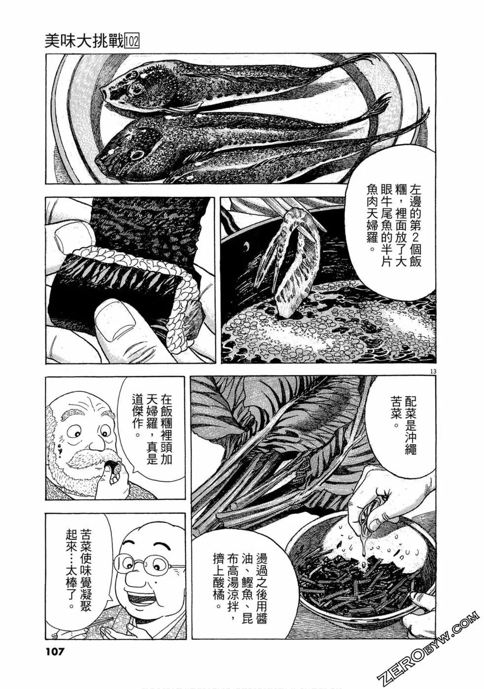 第102卷113