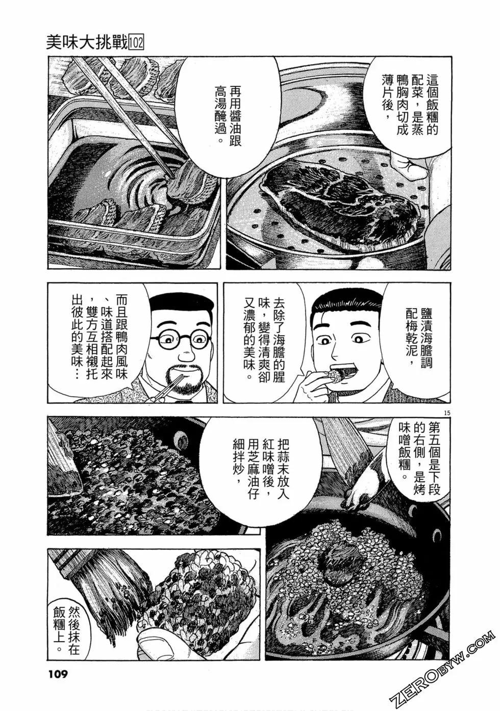 第102卷115