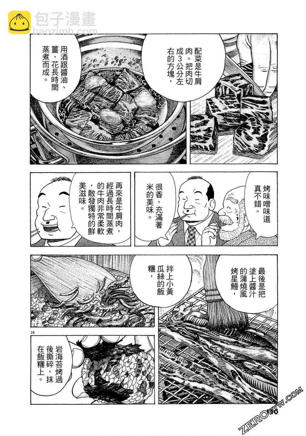 第102卷116