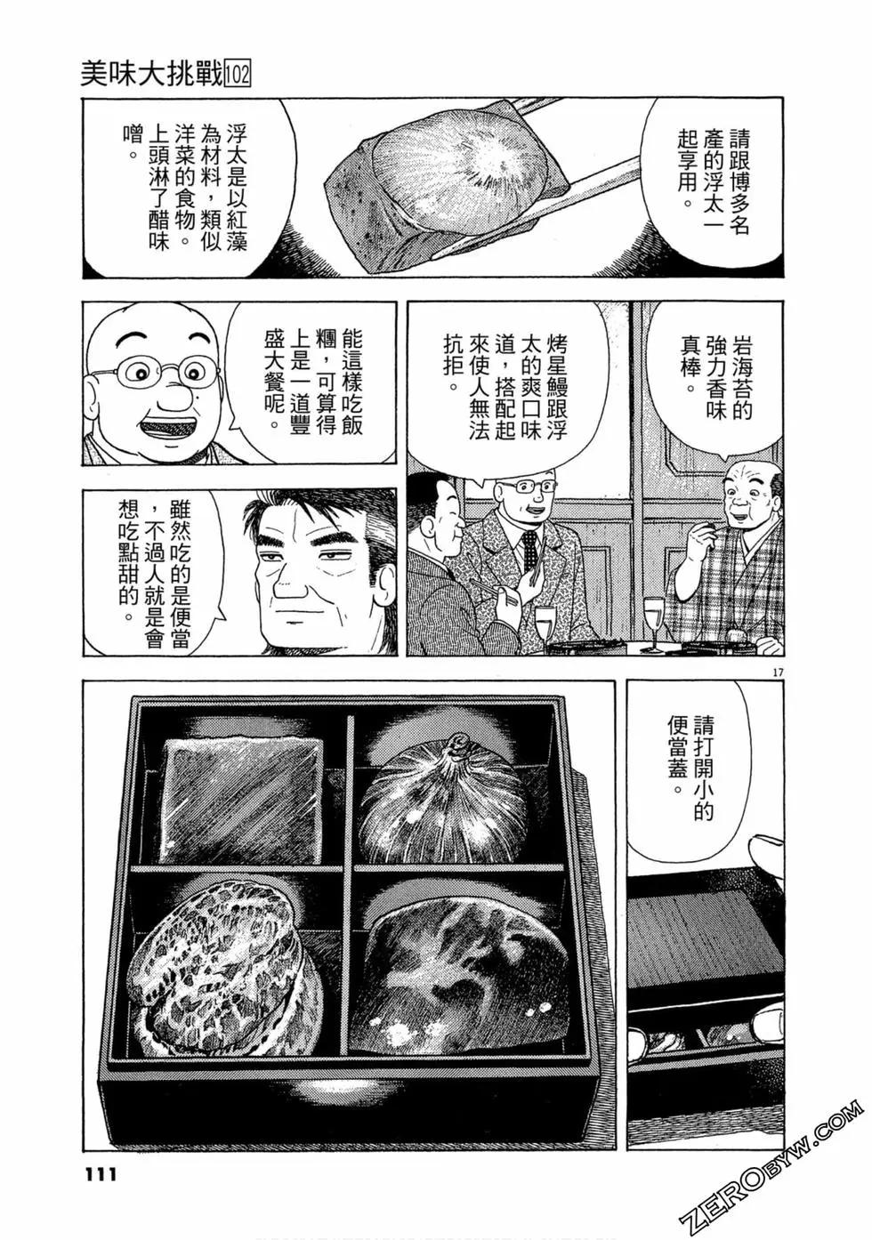 第102卷117